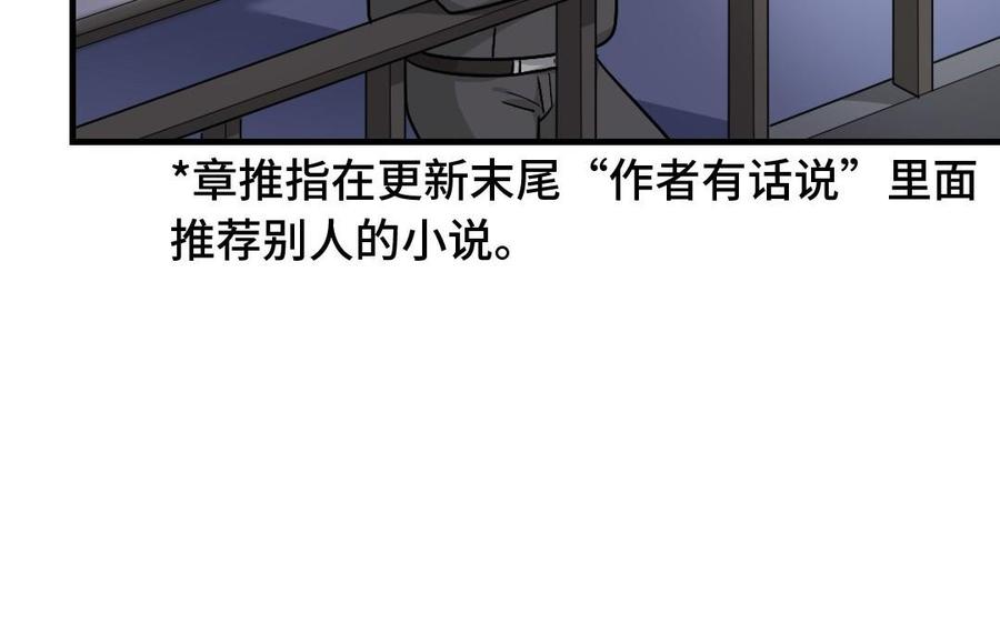 《高冷作者》第31话 我朋友的小说 第8页