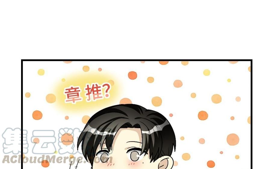 《高冷作者》第31话 我朋友的小说 第9页