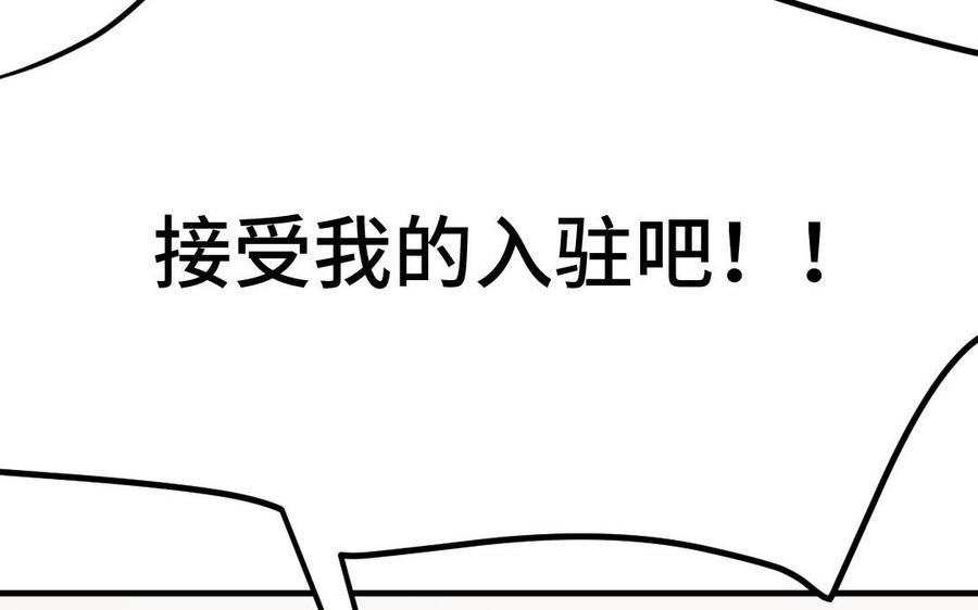 《高冷作者》第28话 神坛上的秘密 第10页