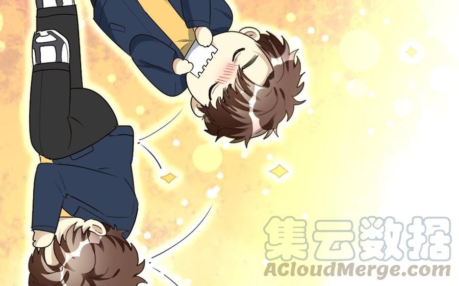 《高冷作者》第28话 神坛上的秘密 第21页
