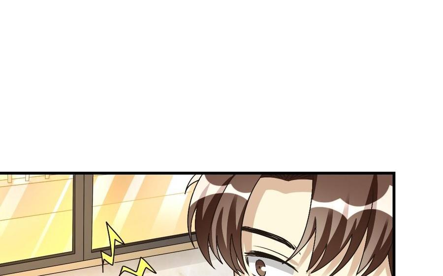 《高冷作者》第28话 神坛上的秘密 第26页