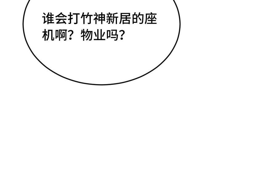 《高冷作者》第28话 神坛上的秘密 第28页