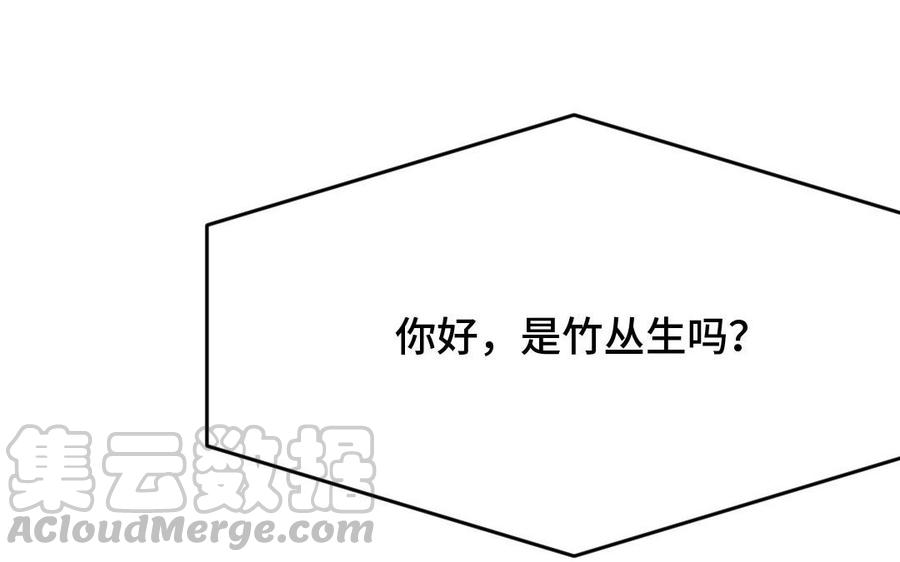 《高冷作者》第28话 神坛上的秘密 第29页