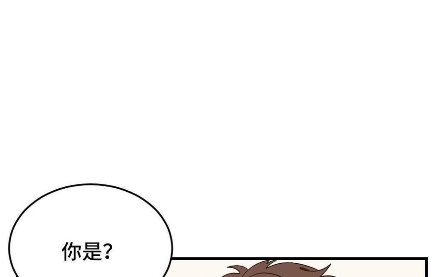 《高冷作者》第28话 神坛上的秘密 第30页