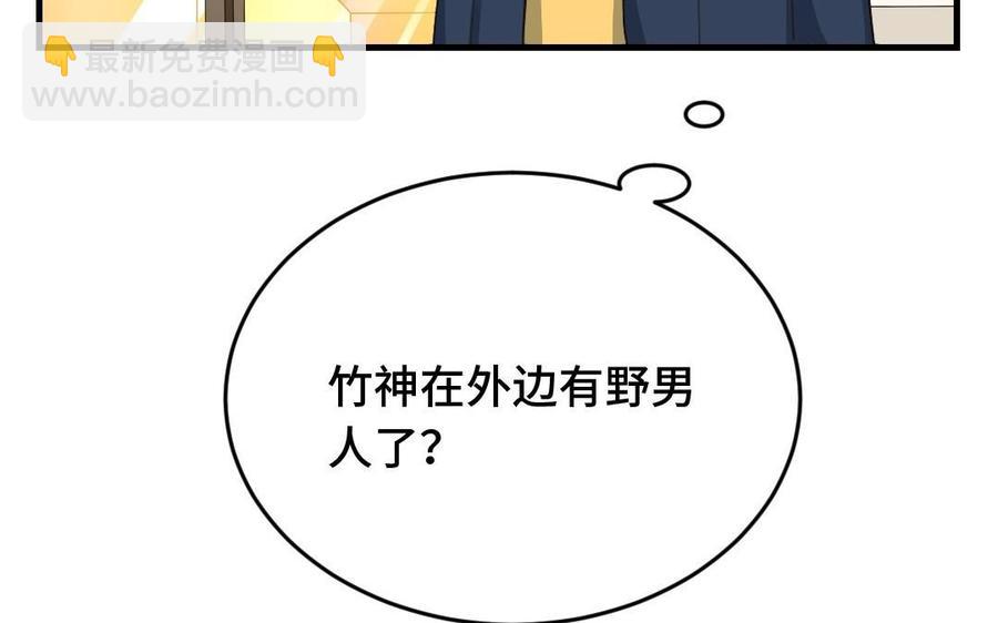 《高冷作者》第28话 神坛上的秘密 第32页