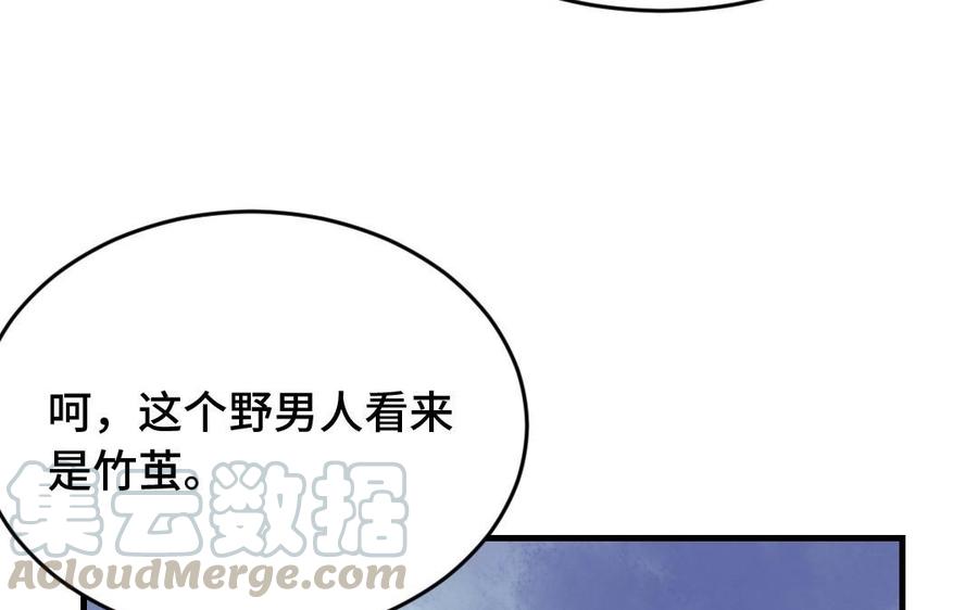 《高冷作者》第28话 神坛上的秘密 第37页