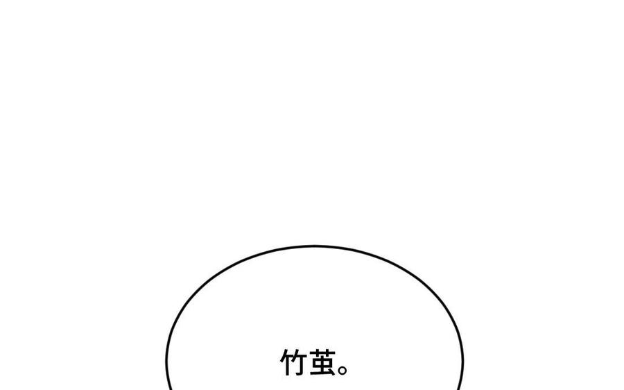 《高冷作者》第28话 神坛上的秘密 第47页