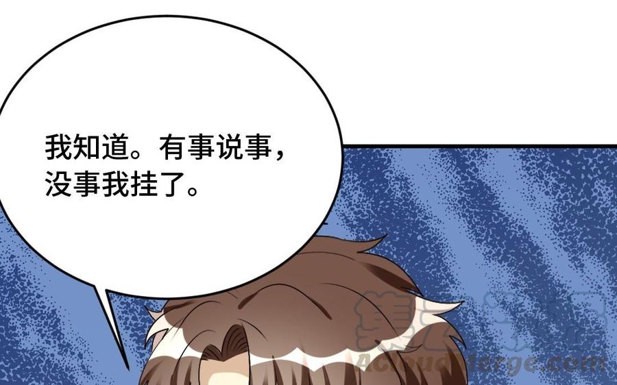 《高冷作者》第28话 神坛上的秘密 第49页
