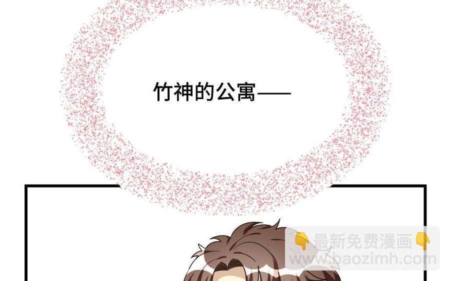 《高冷作者》第28话 神坛上的秘密 第7页