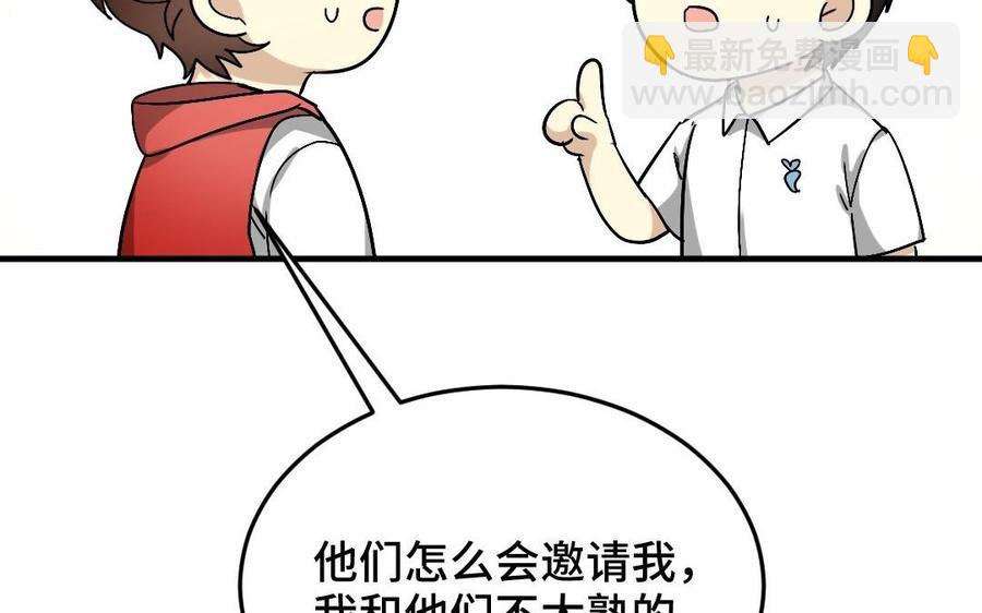 《高冷作者》第35话 因果报应之时 第10页