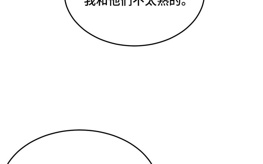 《高冷作者》第35话 因果报应之时 第11页