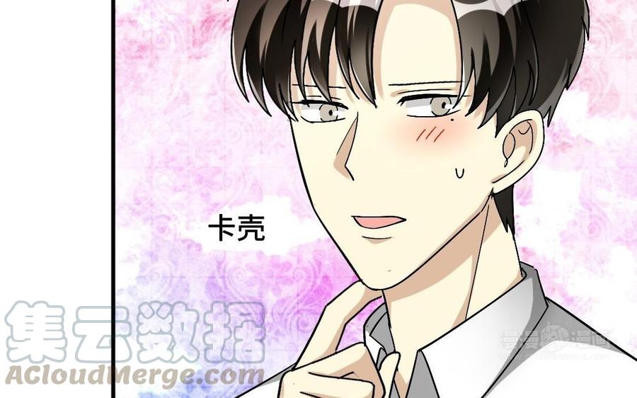 《高冷作者》第35话 因果报应之时 第13页