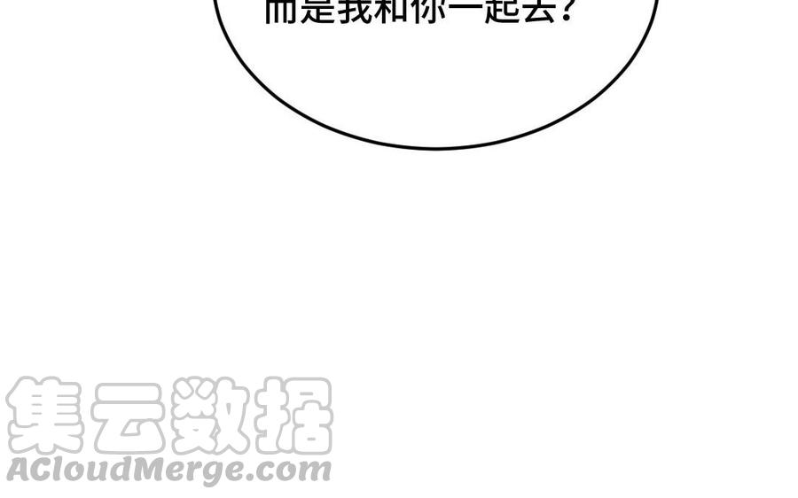 《高冷作者》第35话 因果报应之时 第21页