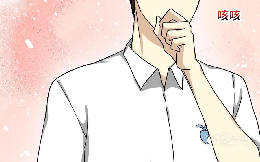 《高冷作者》第35话 因果报应之时 第23页