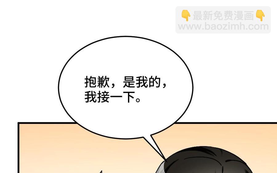 《高冷作者》第35话 因果报应之时 第27页