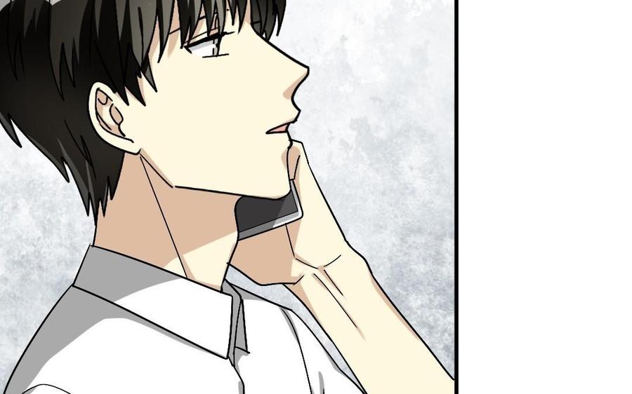 《高冷作者》第35话 因果报应之时 第30页