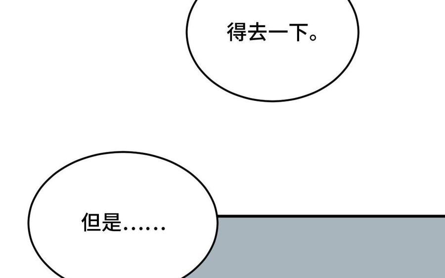 《高冷作者》第35话 因果报应之时 第36页