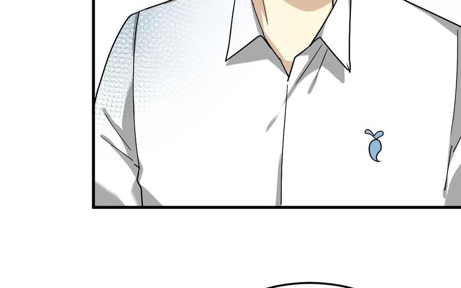 《高冷作者》第35话 因果报应之时 第38页