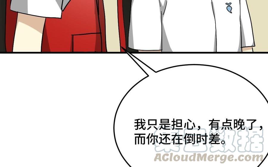 《高冷作者》第35话 因果报应之时 第41页