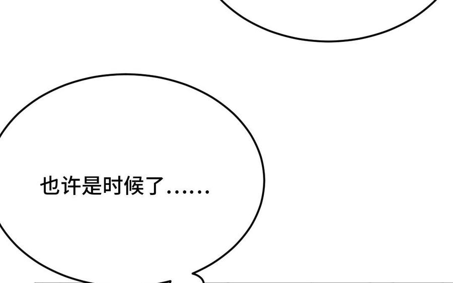 《高冷作者》第35话 因果报应之时 第42页