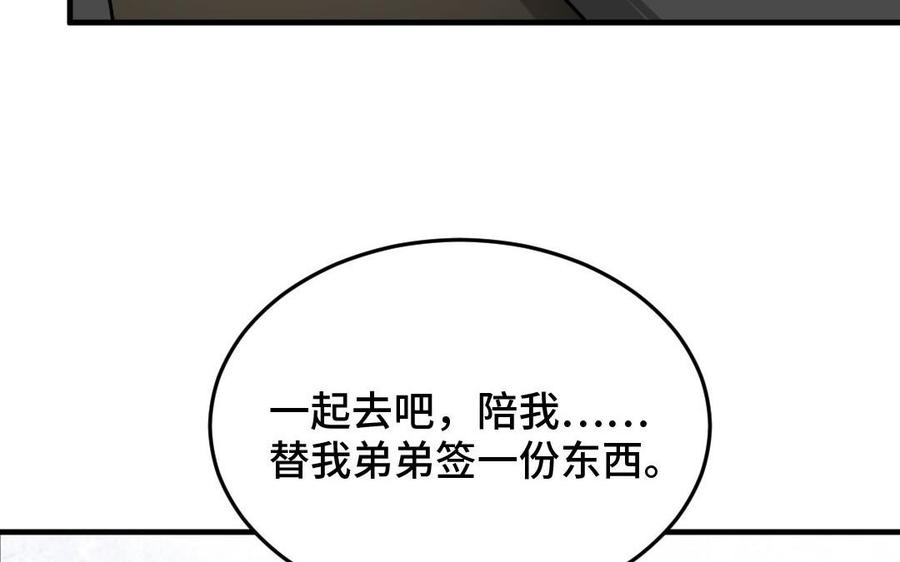 《高冷作者》第35话 因果报应之时 第44页