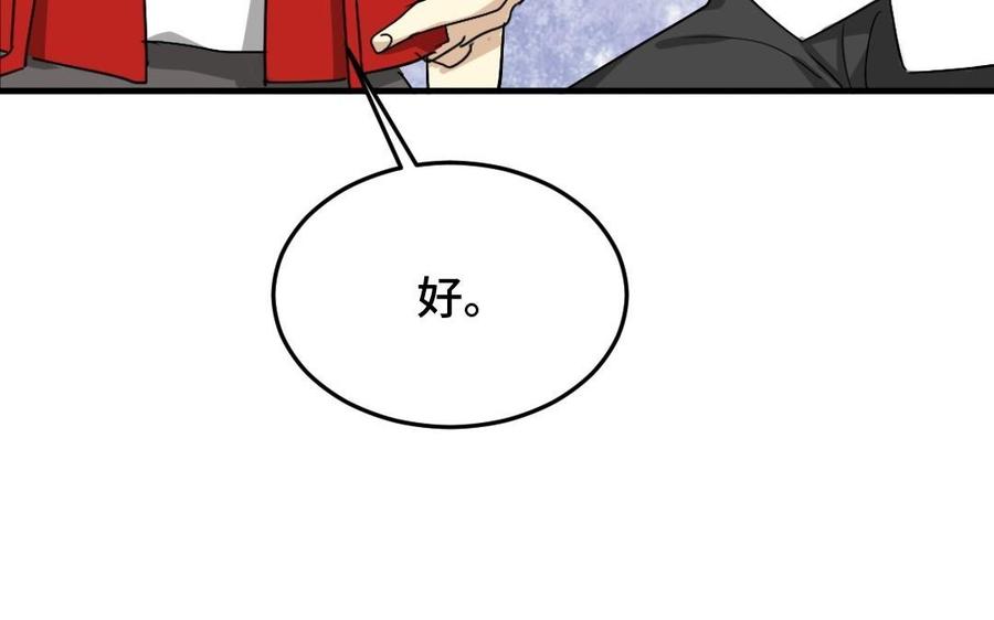 《高冷作者》第35话 因果报应之时 第47页