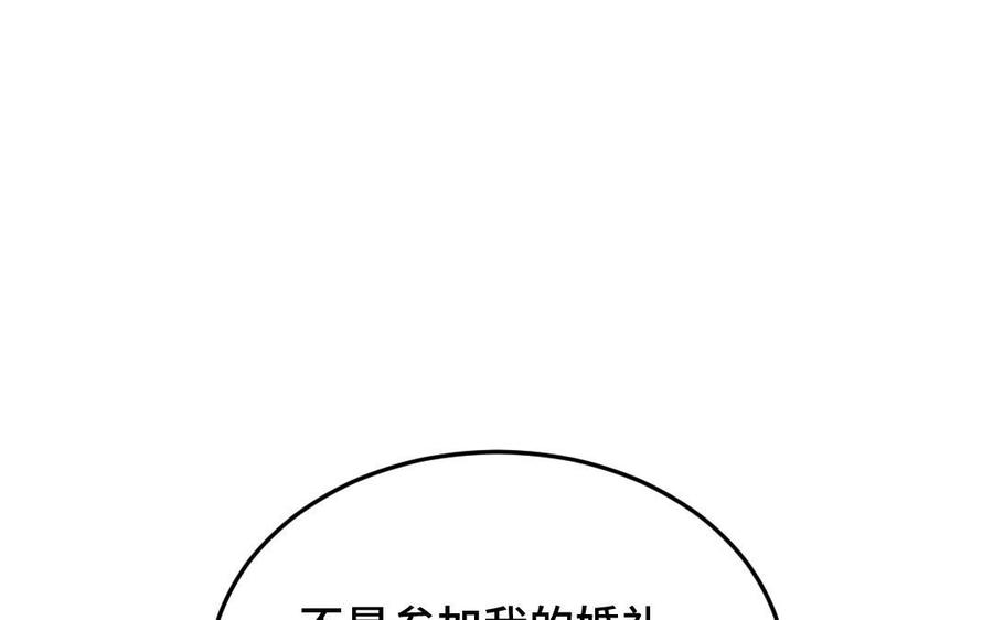《高冷作者》第35话 因果报应之时 第4页