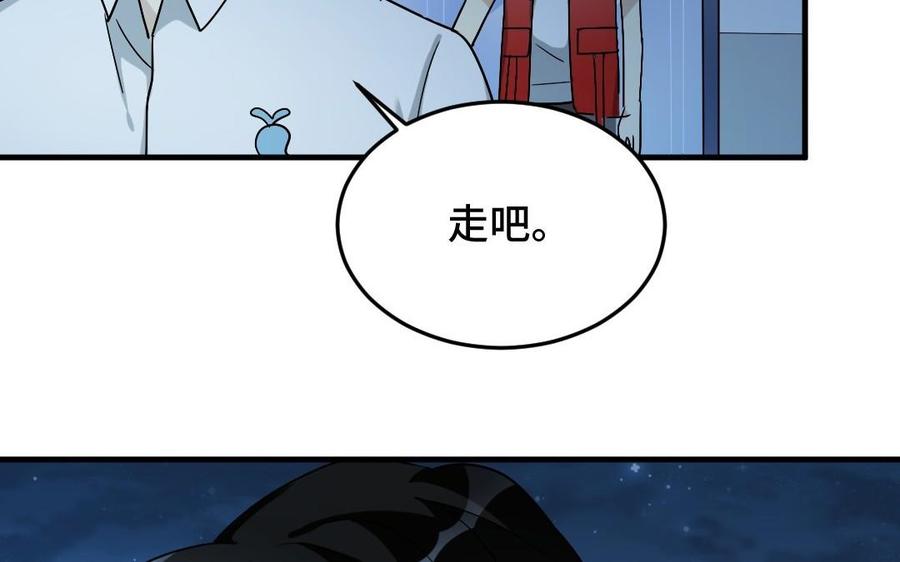 《高冷作者》第35话 因果报应之时 第50页