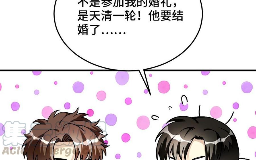 《高冷作者》第35话 因果报应之时 第5页