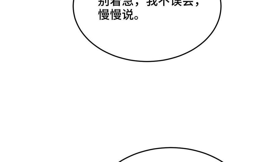《高冷作者》第35话 因果报应之时 第7页