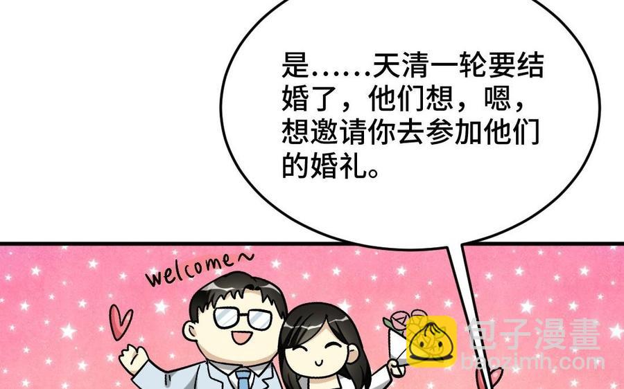 《高冷作者》第35话 因果报应之时 第8页