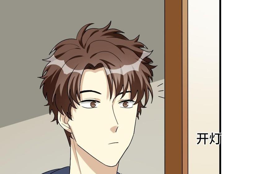 《高冷作者》第33话 被萌得睡不着 第10页