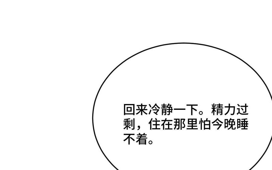 《高冷作者》第33话 被萌得睡不着 第22页