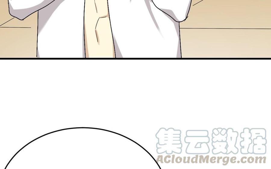 《高冷作者》第33话 被萌得睡不着 第25页