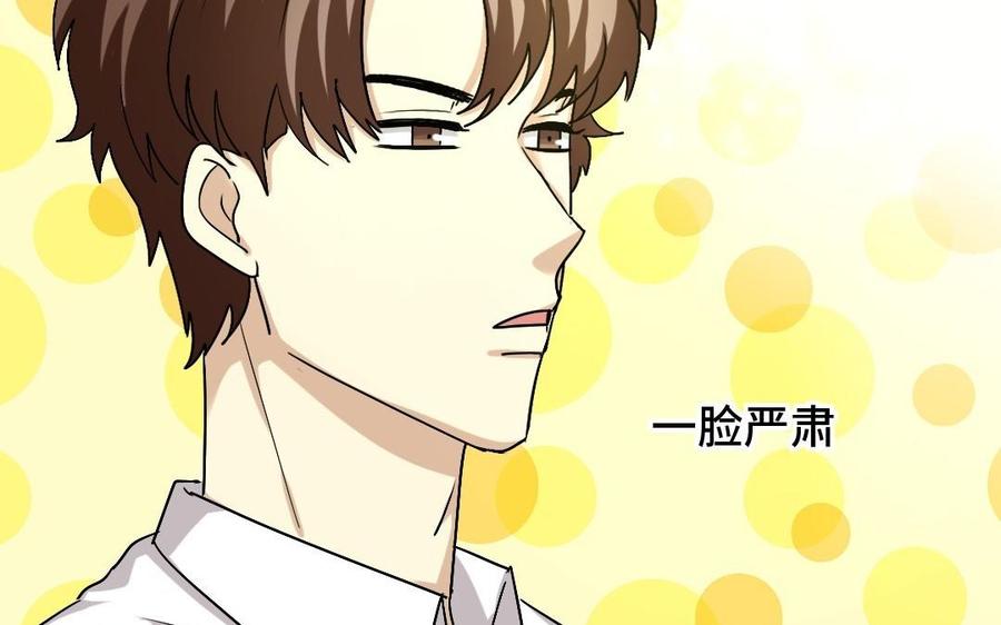 《高冷作者》第33话 被萌得睡不着 第30页