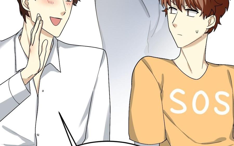 《高冷作者》第33话 被萌得睡不着 第36页