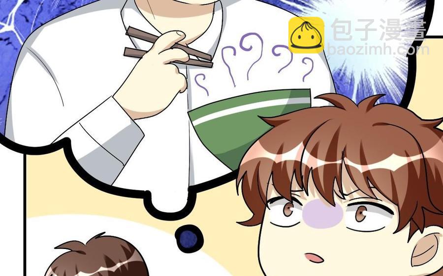 《高冷作者》第33话 被萌得睡不着 第39页