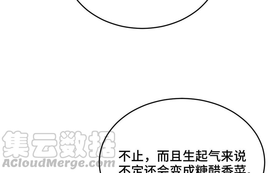 《高冷作者》第33话 被萌得睡不着 第41页