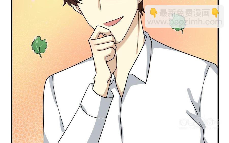 《高冷作者》第33话 被萌得睡不着 第43页