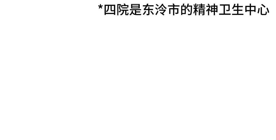 《高冷作者》第33话 被萌得睡不着 第48页