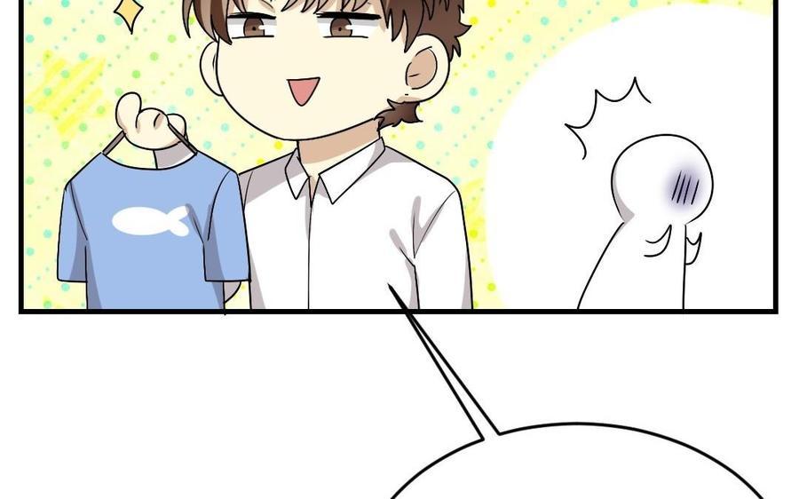 《高冷作者》第33话 被萌得睡不着 第50页