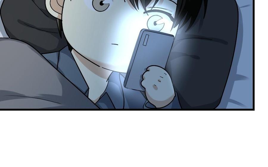 《高冷作者》第32话 糖醋大神是他？ 第10页