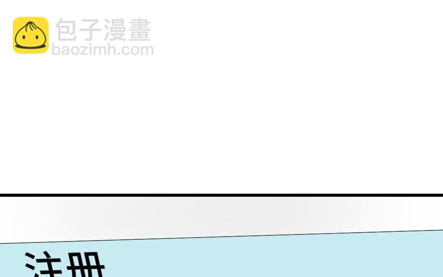 《高冷作者》第32话 糖醋大神是他？ 第26页