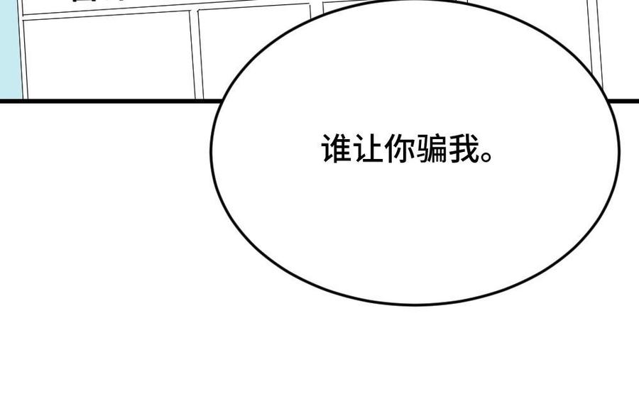 《高冷作者》第32话 糖醋大神是他？ 第28页