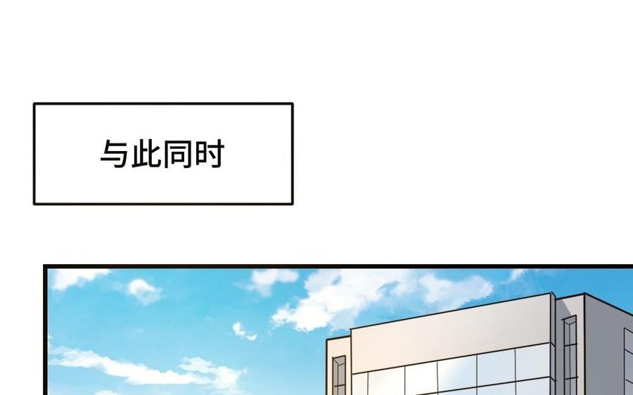 《高冷作者》第32话 糖醋大神是他？ 第30页