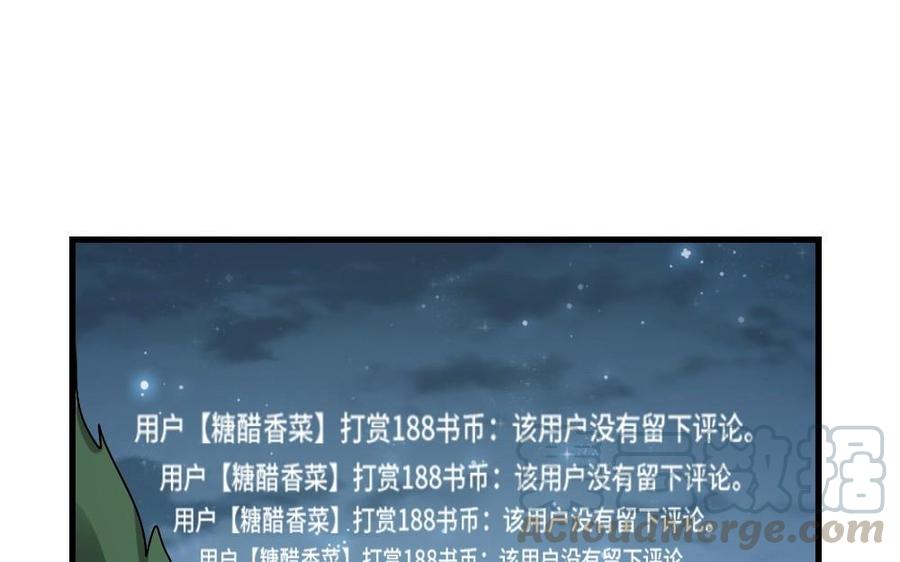 《高冷作者》第32话 糖醋大神是他？ 第45页