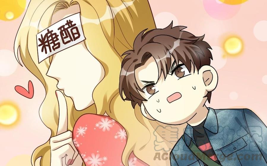 《高冷作者》第32话 糖醋大神是他？ 第49页