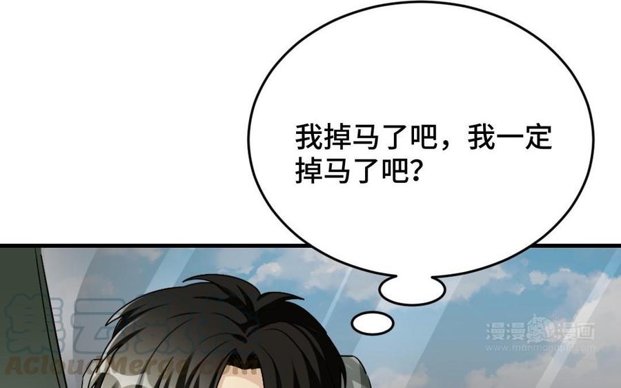 《高冷作者》第34话 是竹字头的簇 第13页