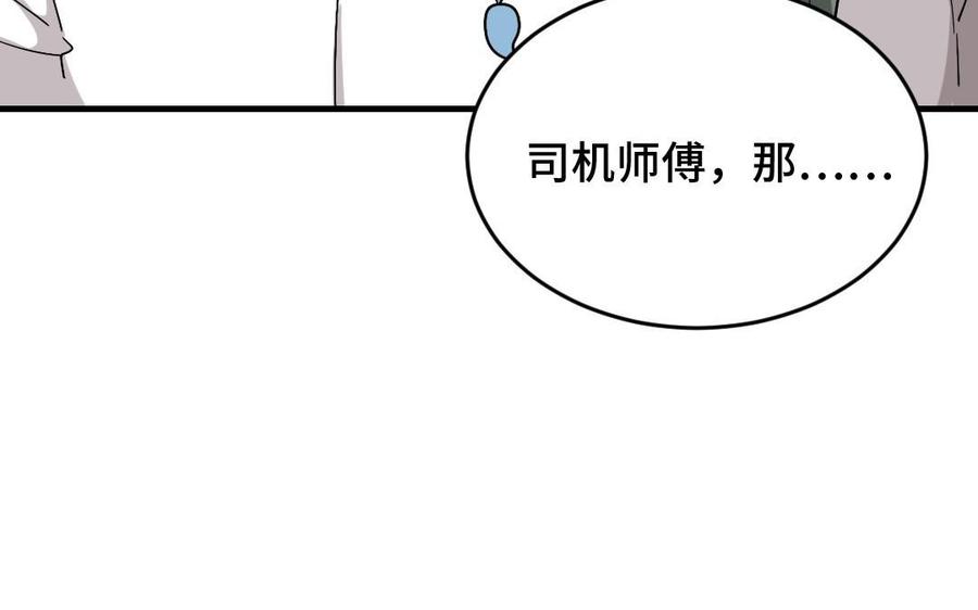 《高冷作者》第34话 是竹字头的簇 第15页