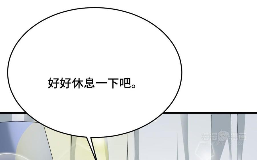 《高冷作者》第34话 是竹字头的簇 第23页
